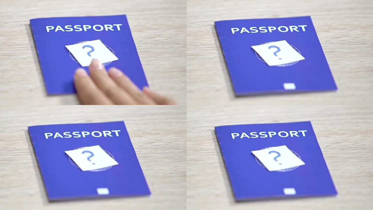 带问号的蓝色护照，选择旅行，度假的国家