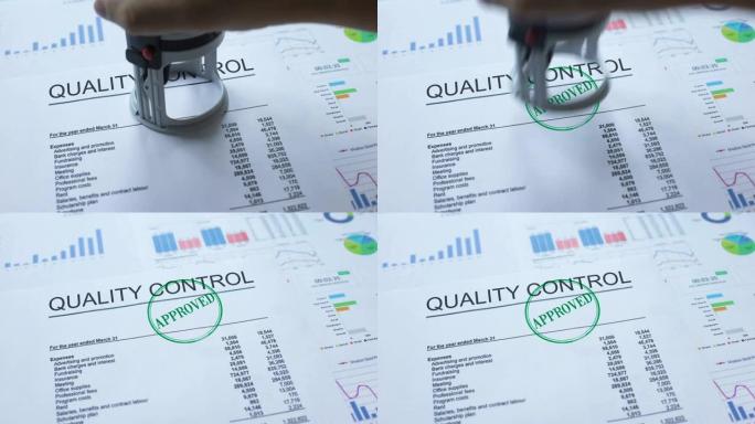 质量控制批准，官方文件上的手工盖章，统计