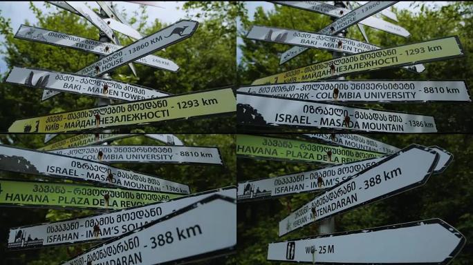 格鲁吉亚库塔伊西各种语言的路标，旅游目的地，旅游