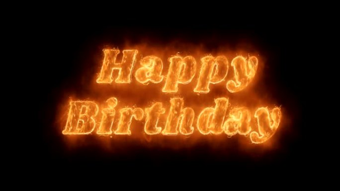 生日快乐字热动画燃烧逼真火火焰循环。