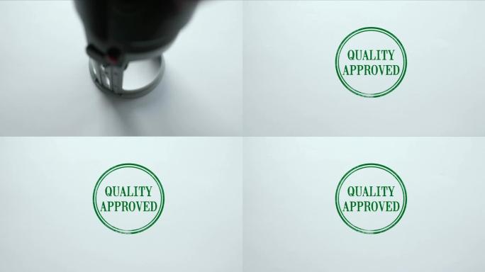空白纸上加盖质量认可印章背景、最佳产品、服务