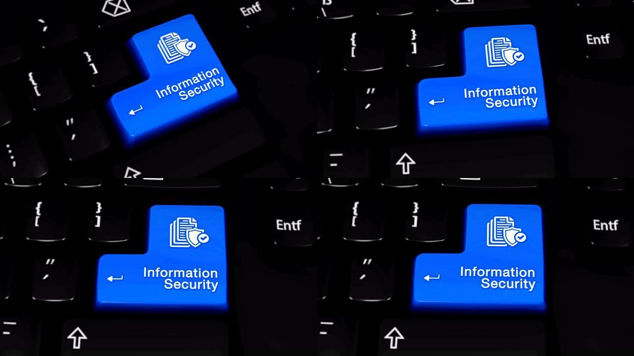 计算机键盘按钮上的信息安全旋转运动。