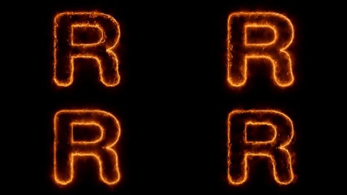 字母表R字热动画燃烧现实火火焰循环。