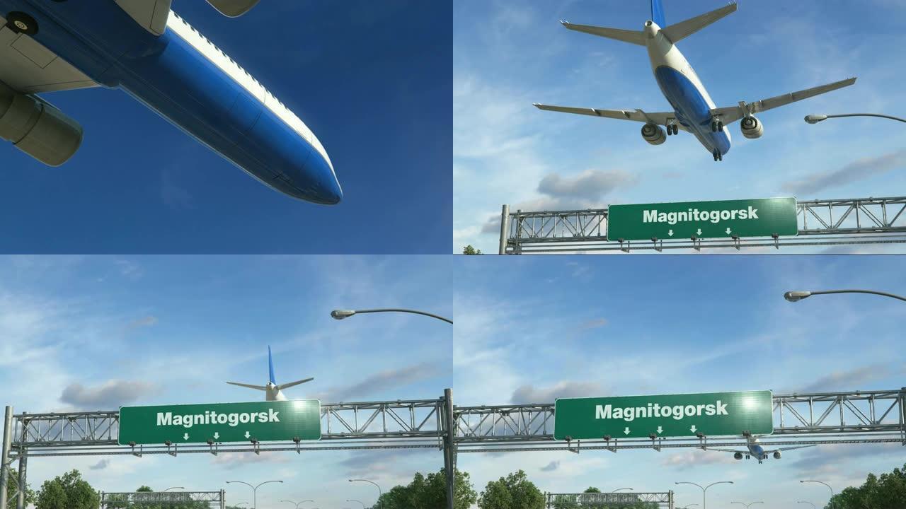 飞机着陆Magnitogorsk