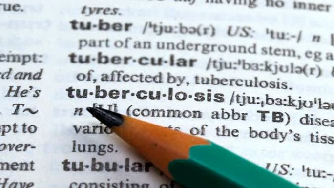 字典中的结核病词定义，严重的肺和组织疾病