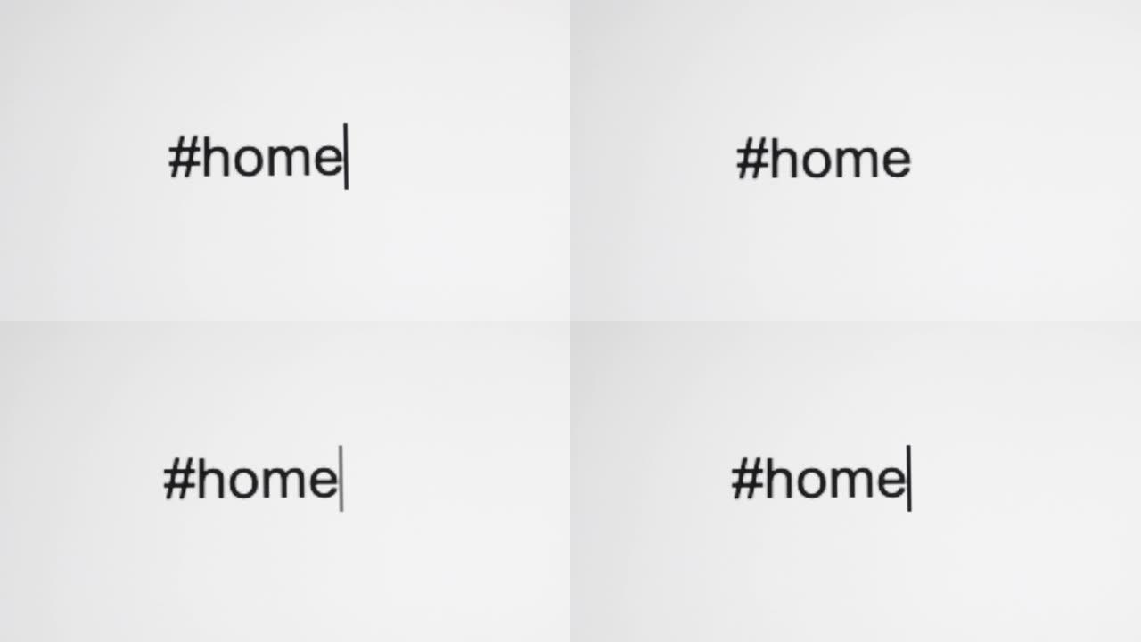 一个人在他们的电脑屏幕上输入 “# home”