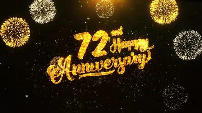 第72周年快乐文本问候和祝愿卡，由黑色夜运动背景上的金色烟花显示的闪光颗粒制成。用于庆祝，聚会，贺卡