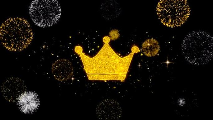 闪光金色颗粒烟花上的女王皇冠图标。