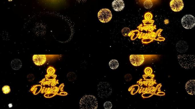 舒布排灯节快乐3天空 _ 烟花祝福贺卡，邀请，庆祝烟花循环