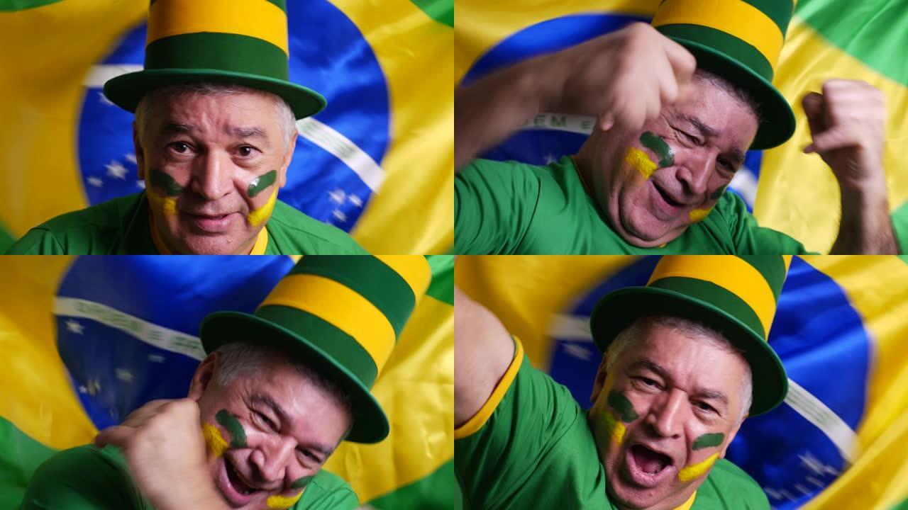 巴西球迷庆祝开心老头