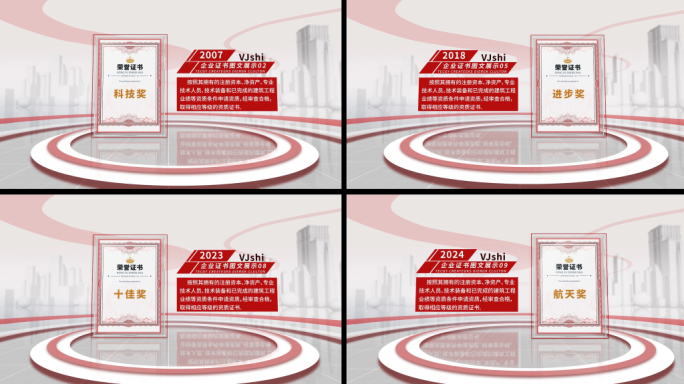红色商务荣誉专利证书文件展示AE模板