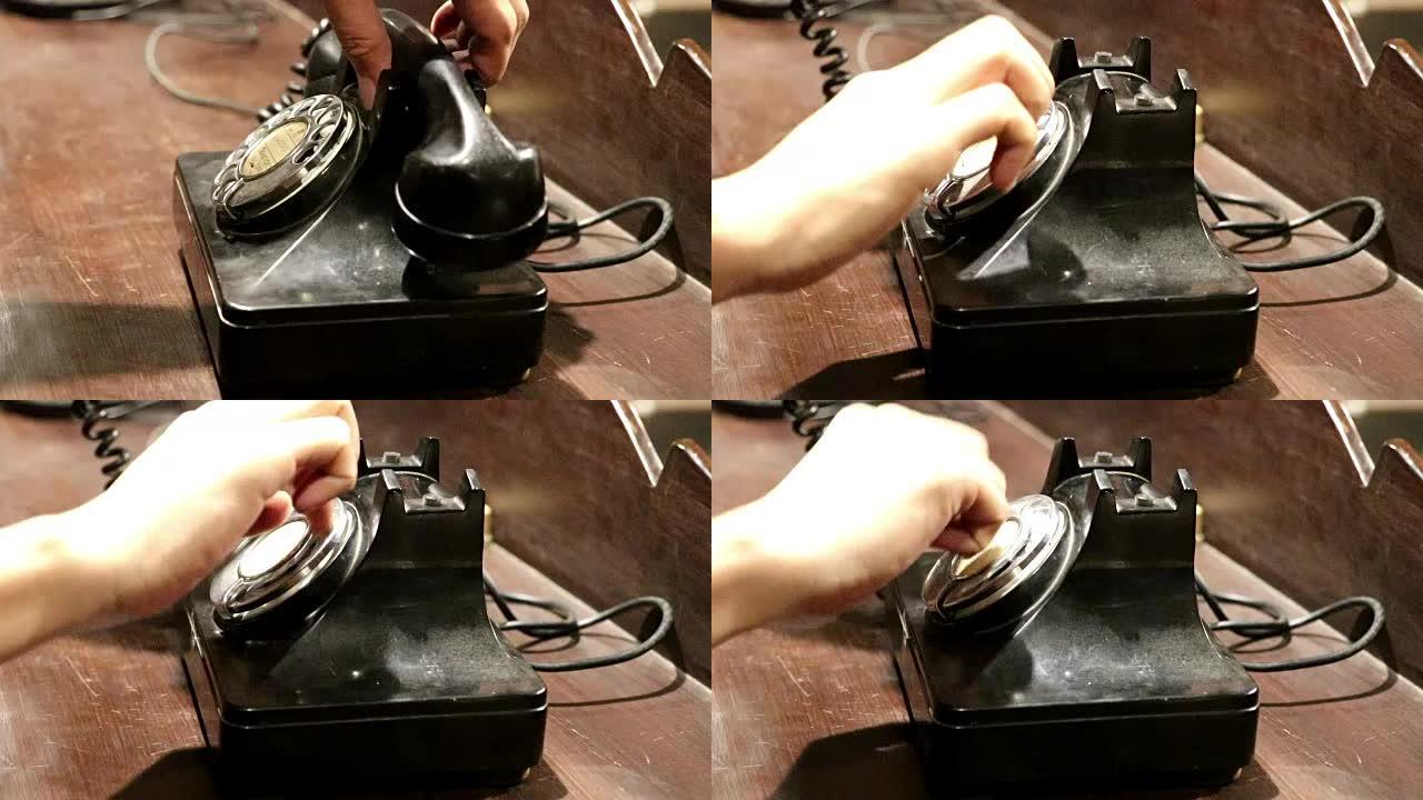 一只手正在拨旧电话。
