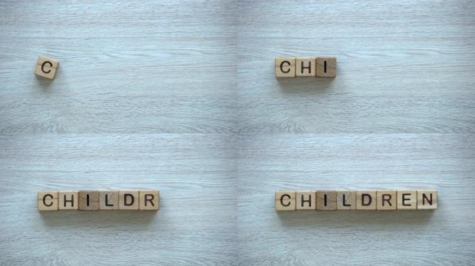 儿童，木方块上的定格词，家庭，教育和未来