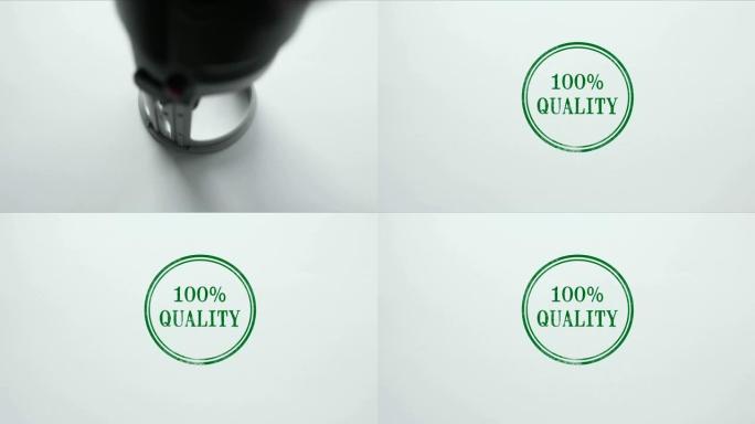 100%质量封印空白纸背景，食品质量控制