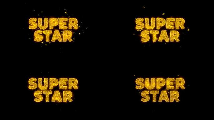超级明星文本在黑色背景上火花粒子。
