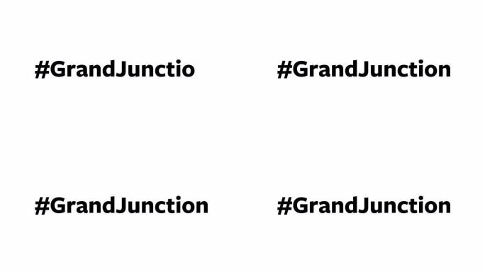 一个人在他们的电脑屏幕上输入 “# GrandJunction”
