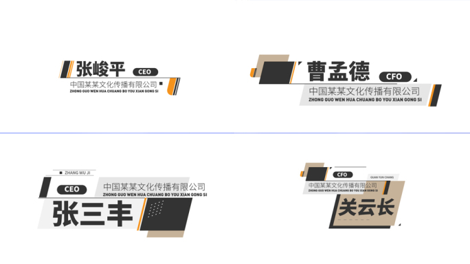 8款简约人名字幕条AE模板4K高清V3