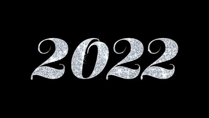 2022新年祝福快乐2022祝福
