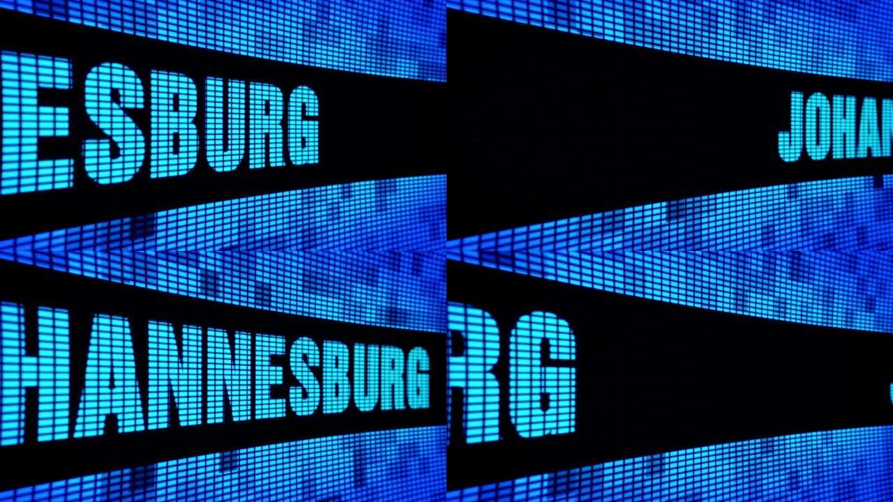 约翰内斯堡侧文本滚动发光二极管墙板显示标牌