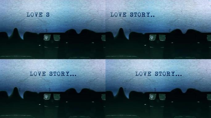 爱情故事用一台老式打字机在纸上打字。