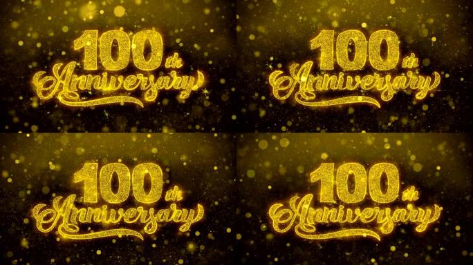 100周年快乐金色文字闪烁粒子与金色烟花汇演