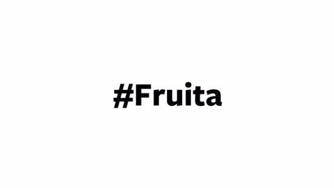 一个人在他们的电脑屏幕上输入 “# Fruita”