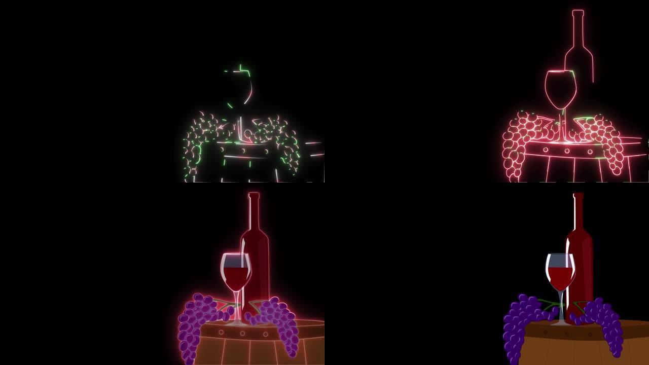 2d霓虹灯动画，一瓶红酒，酒杯和木桶上的葡萄树枝。酒精工业、葡萄酒生产的概念。黑色背景。