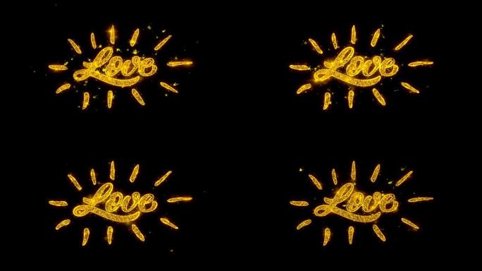 情人节快乐爱情排版用金色粒子写的火花烟花
