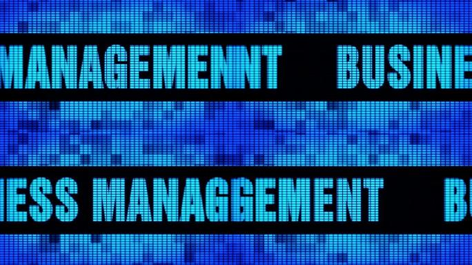 业务管理前端文本滚动LED墙板显示标牌