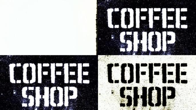 咖啡店文字遮罩遮罩文字分形文字