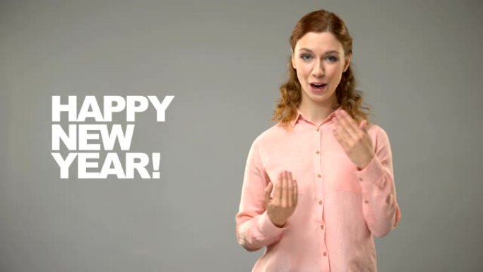 女性用手语说新年快乐，背景文字，交流