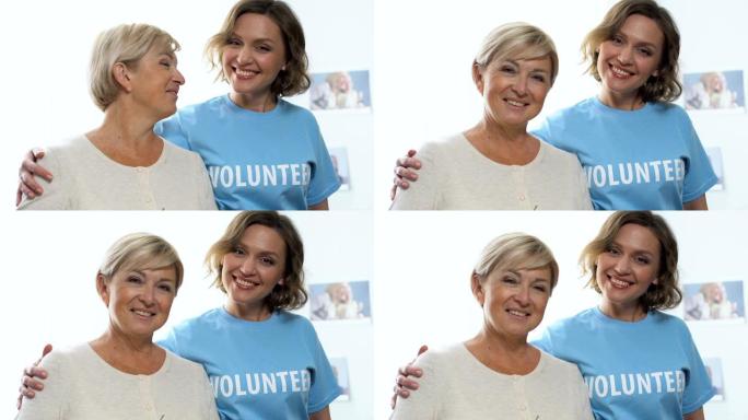 志愿者拥抱幸福女人，残疾人或低收入人群的社会支持