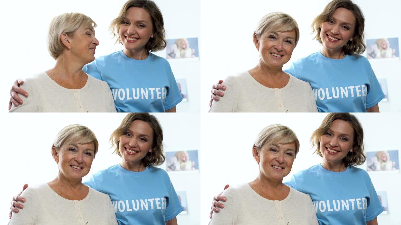 志愿者拥抱幸福女人，残疾人或低收入人群的社会支持