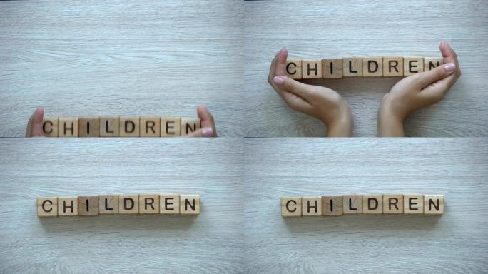 孩子们，手在木方块上推词，家庭，教育和未来