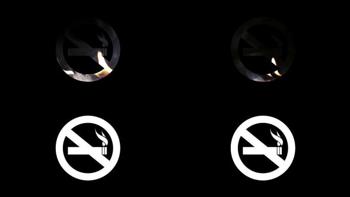 禁止吸烟标志着火和冒烟