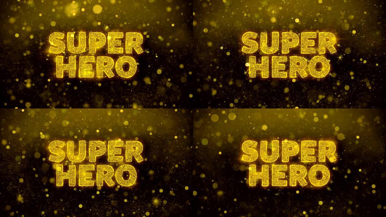 金色闪光闪耀粒子动画上的超级英雄文本。