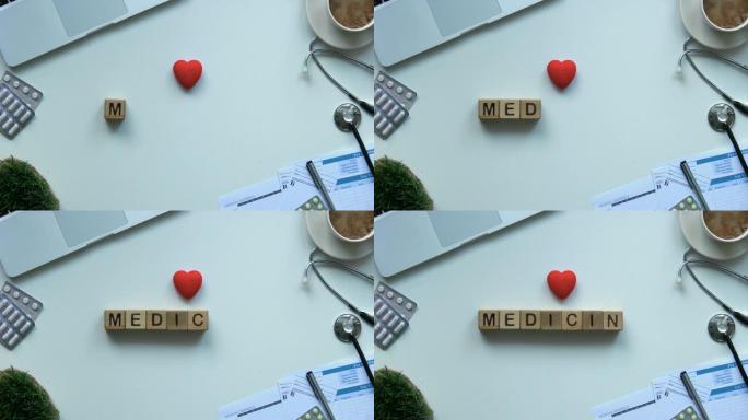 医学，医生桌子上的木制立方体制成的词，医疗改革的顶视图