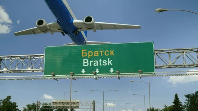 飞机起飞布拉茨克