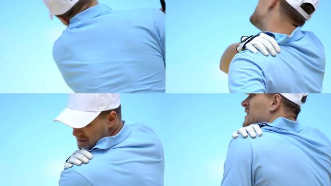 男子高尔夫球手投篮并感到肩膀突然疼痛，肌肉紧张