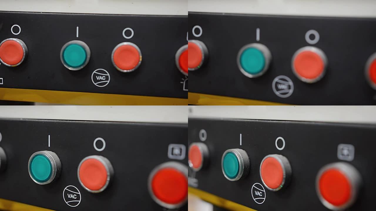 平移: 挤出机控制台上的红色和蓝色底部
