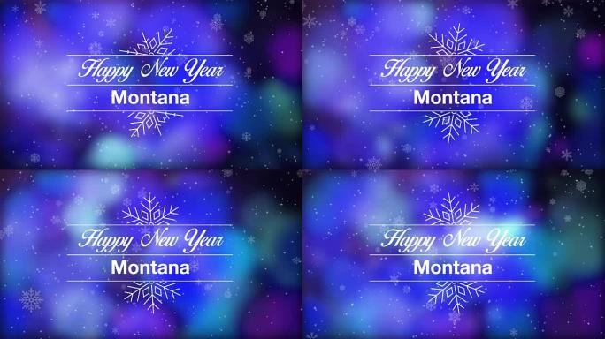 蒙大拿州新年快乐片头雪花飘飘飘雪