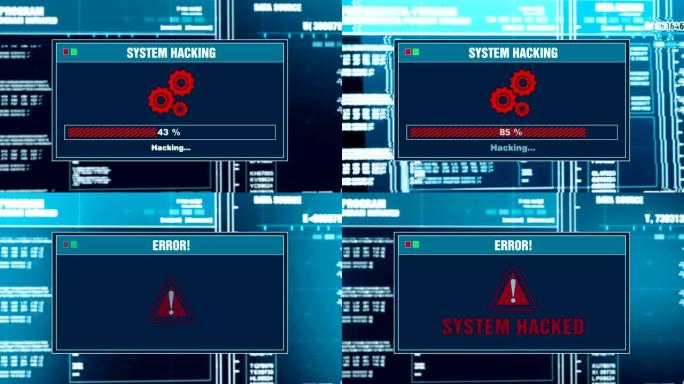 系统黑客攻击进度警告消息屏幕上的系统黑客攻击警报
