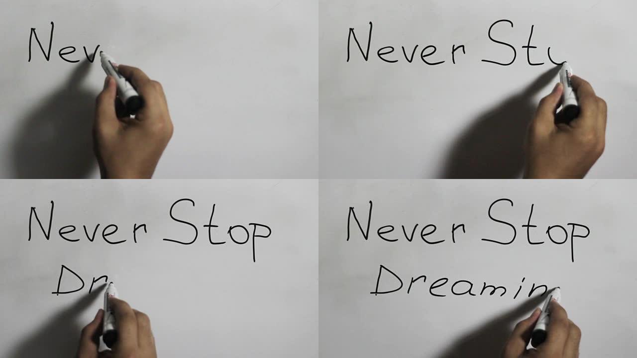 使用黑色记号笔在白板上手写 “永不停止梦想” 消息