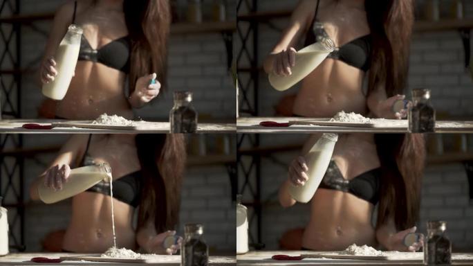 年轻的黑发女人在厨房的砧板上把小麦粉里的牛奶倒进了胸罩。穿着内衣的女人在早上做饭。缓慢的运动。