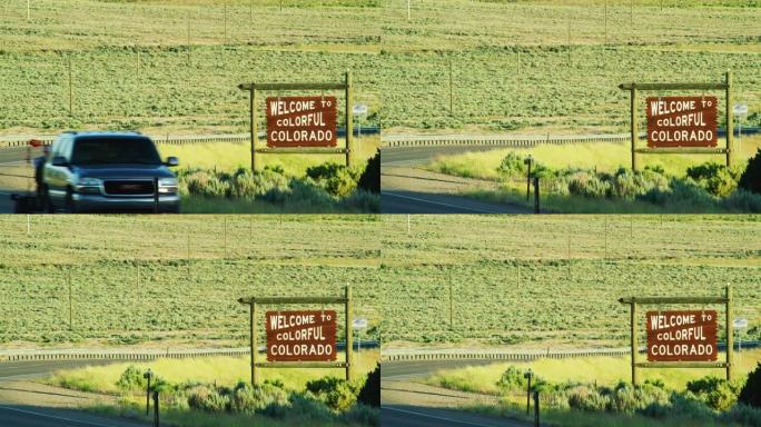 日落时，车辆在70号州际公路上的科罗拉多州/犹他州边界上的 “欢迎来到色彩缤纷的科罗拉多州” 州线标