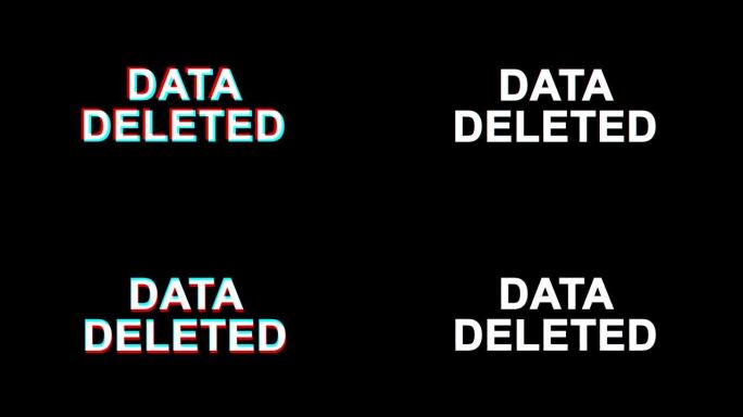数据删除毛刺效果文本数字电视失真4k循环动画