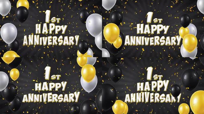 1周年快乐黑色文字，带有金色五彩纸屑和闪光颗粒，彩色飞行气球无缝循环动画，用于问候，邀请卡，聚会，庆