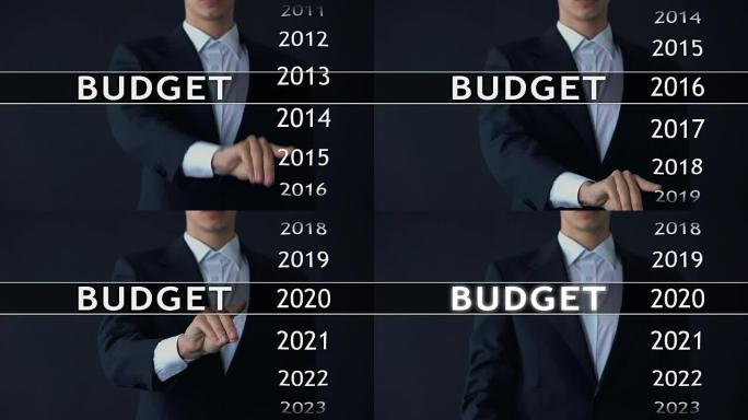2020预算，商人在虚拟屏幕上选择文件，年度财务报告