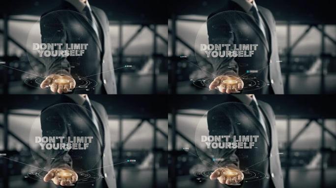 不要用全息商人的概念来限制自己