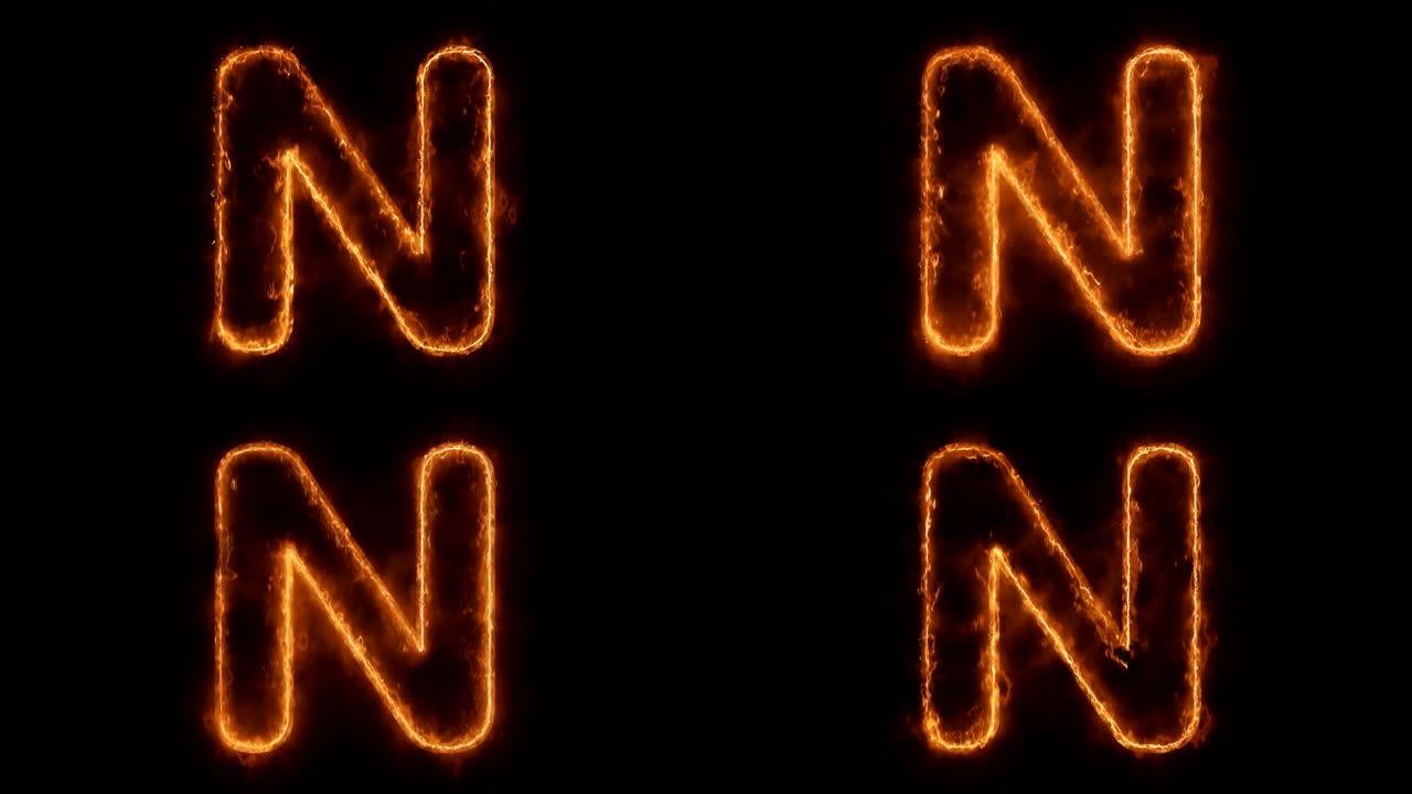 字母表N字热动画燃烧逼真的火火焰循环。